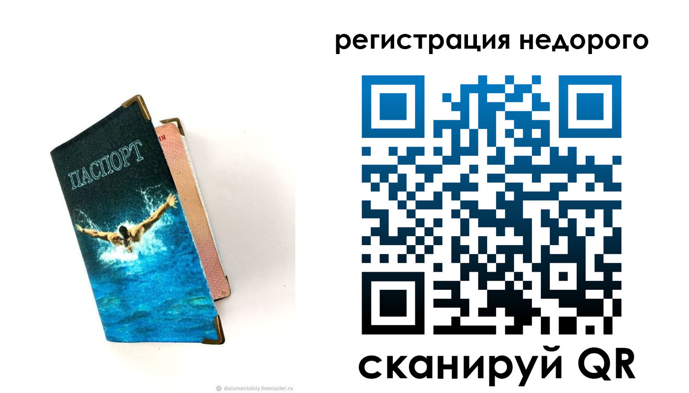прописка 2025 в Калининске