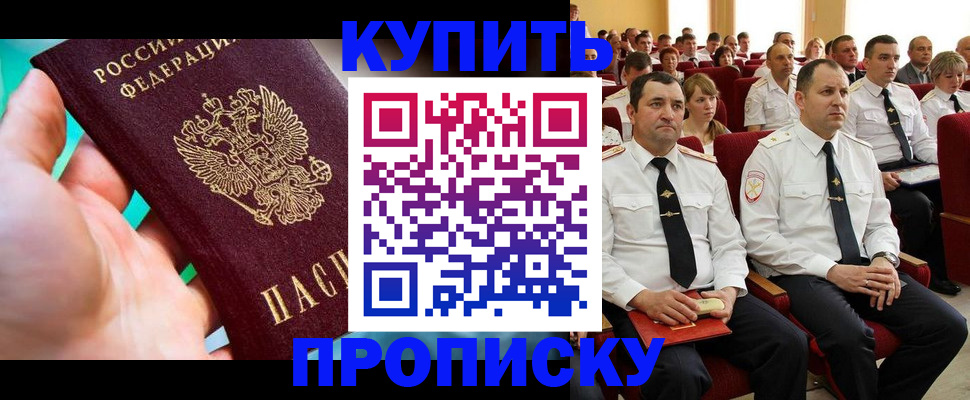 временная регистрация в Калининске