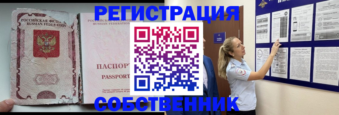 найти адрес прописки в Калининске